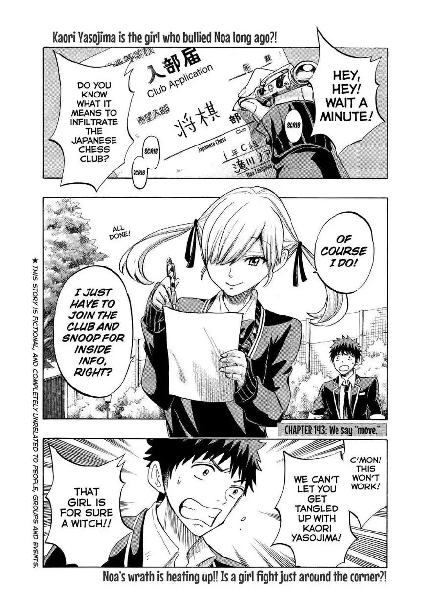 Yamada-kun to 7-nin no Majo Chapter 143 2